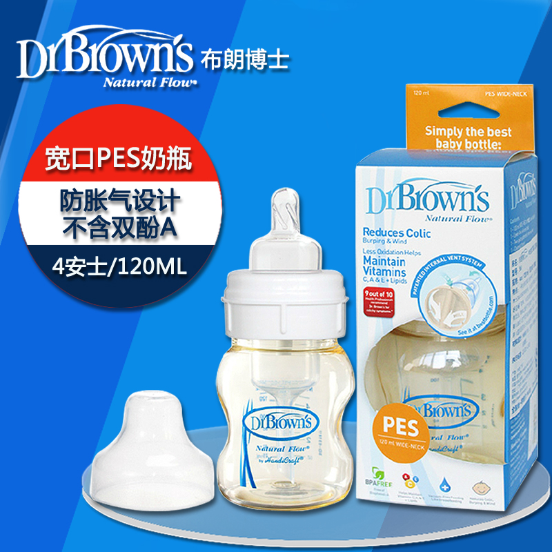 布朗博士4安士PES婴儿奶瓶 宝宝防摔防胀气宽口奶瓶120ML BL561