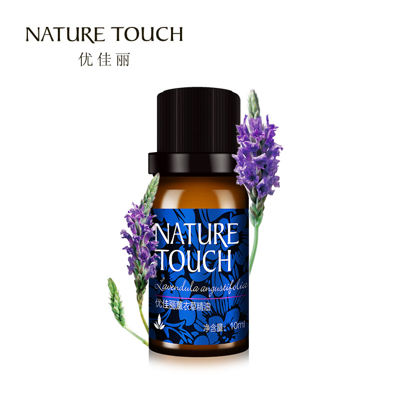 优佳丽薰衣草精油10ml平衡控油舒缓滋润香薰精油单方正品精油