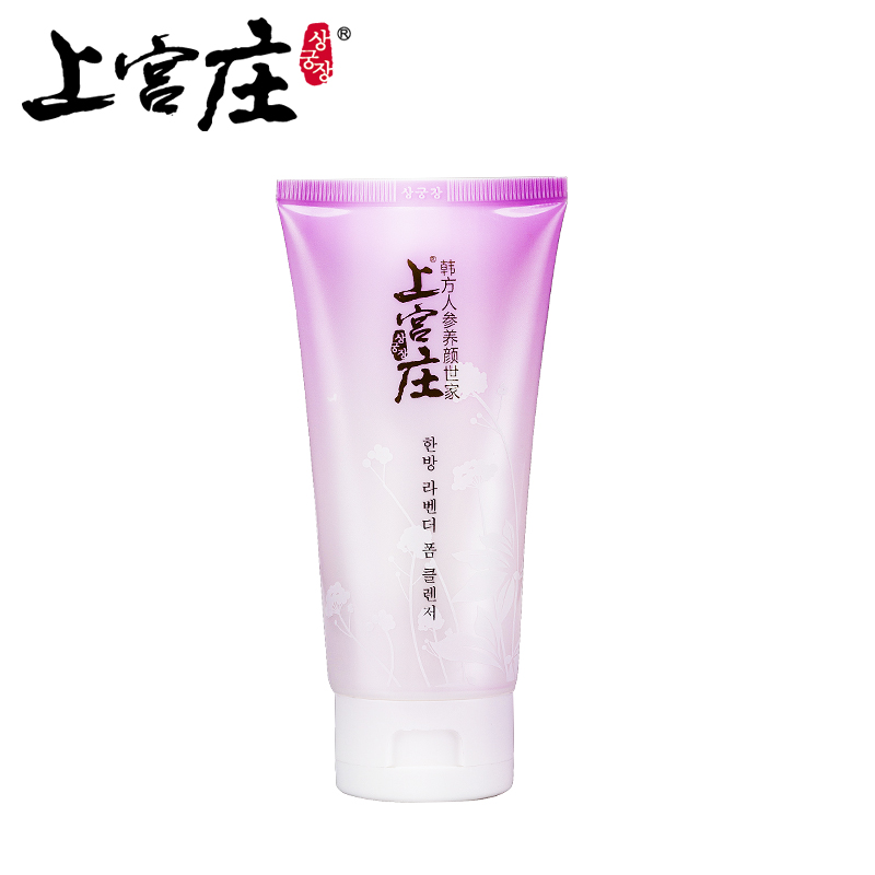 上宫庄薰衣草洗面奶洁颜乳祛痘去痘印淡印痘坑凹洞深层清洁上官庄