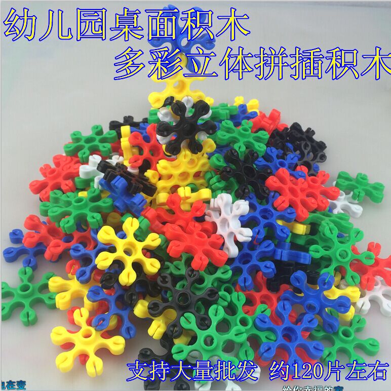 Batch of plastic building blocks solid color pieces Building Blocks Puzzle building Puzzle Tabletop Toy Kindergarten Toy Teaching Aids