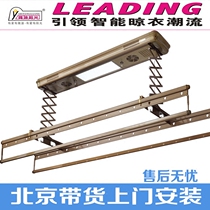 Balcony electric drying rack remote control intelligent lifting drying rack automatic drying hanger clothes drying machine air drying disinfection Beijing