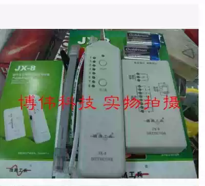 Line engineer JX-8 type wire Finder Line Finder Line Finder network engineering dedicated