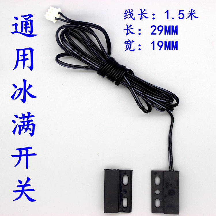 Neutral Accessories for Ice Making Machine Ice Full Switch Sensor Magnetic Switch/Door Panel Switch Shengye Water Cooling Ice Full Open