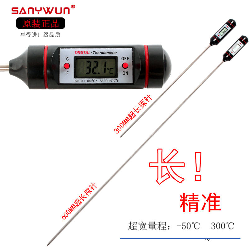 Three-printed food thermometer ultra-long probe 300MM Electronic oil temperature meter liquid water temperature meter central thermometer