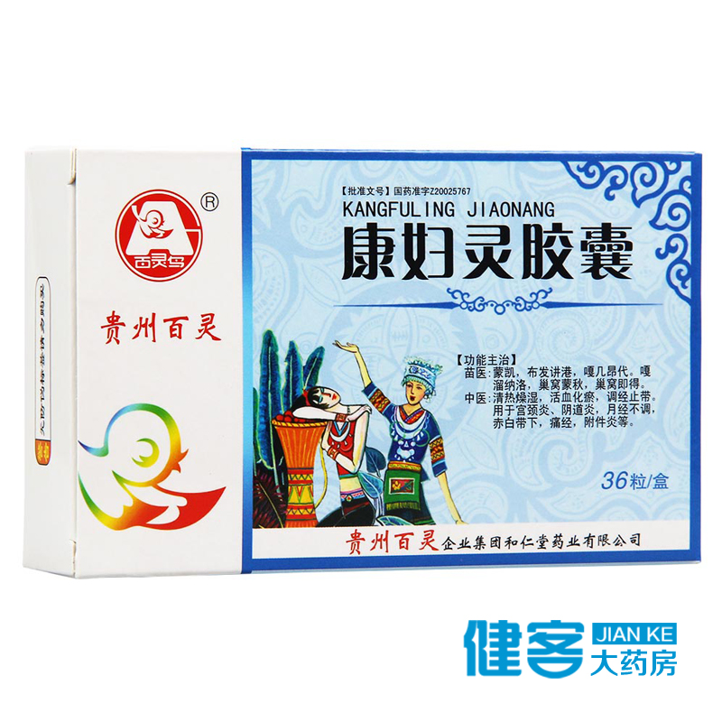百灵鸟 康妇灵胶囊 0.4g*36粒/盒