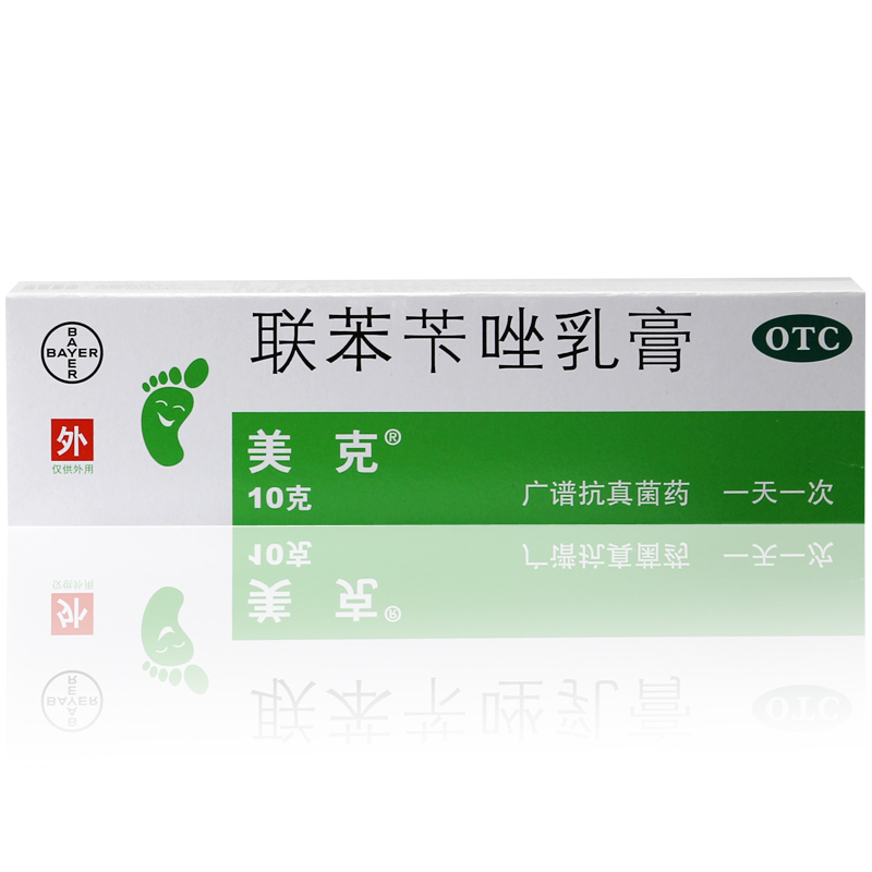 美克 联苯苄唑乳膏 10克 皮肤真菌病 脚癣 手足癣 体癣脚气 拜耳