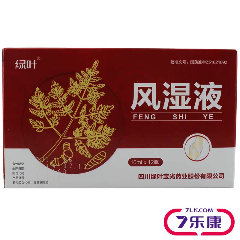 绿叶 风湿液 10ml*12瓶/盒