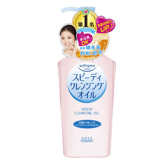 台湾官网直邮进口KOSE丝芙蒂乾湿两用瞬净卸妆油 230ml
