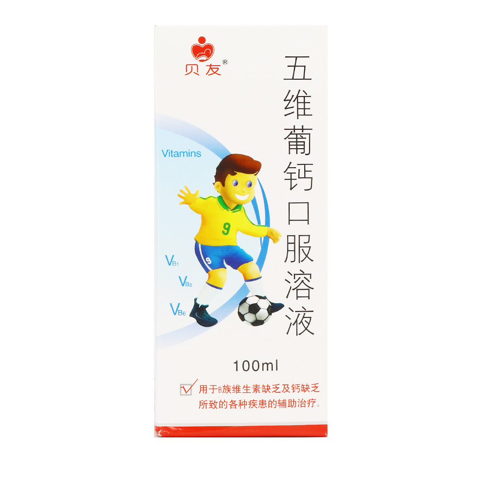 贝友 五维葡钙口服溶液 100ml/瓶