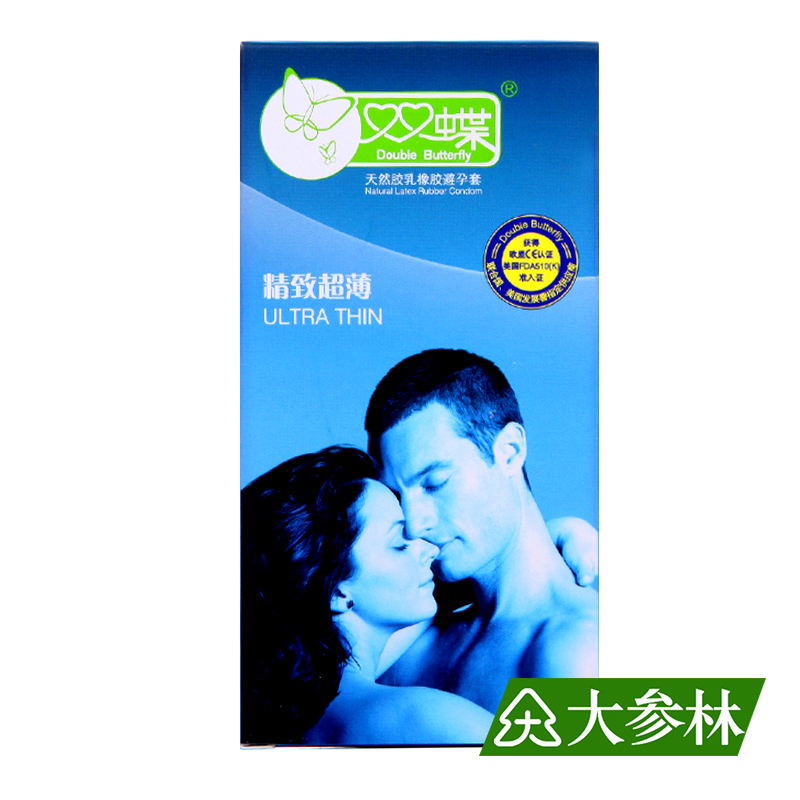 双蝶天然胶乳橡胶避孕套(精致超薄)10只 安全套