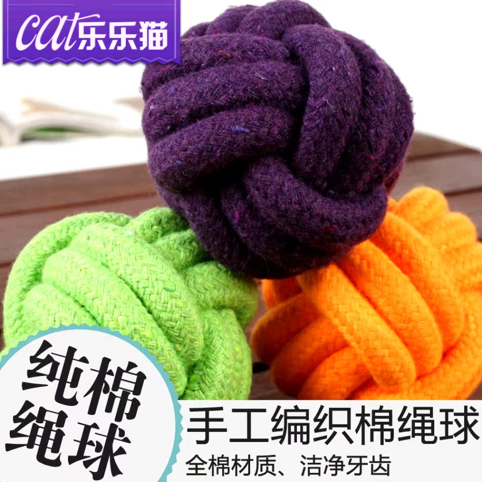 猫咪玩具逗逗猫猫咪用品 金毛泰迪狗狗的宠物玩具球耐咬磨牙咬绳