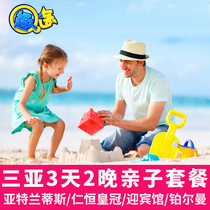 Atlantis Sanya Package 3 Days 2 Nights Seaview Room Free Trip Yanlord Crown Guest House Family Tour