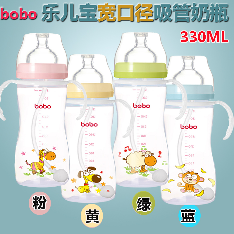 bobo乐儿宝PP宽口径奶瓶330ML 带吸管带手柄配十字孔奶嘴