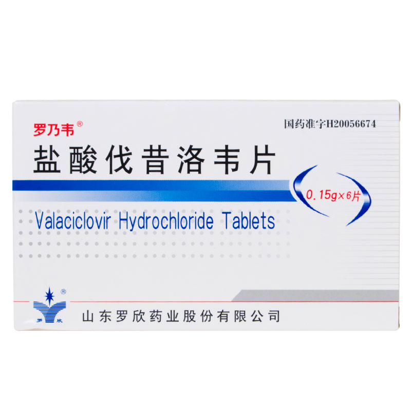 罗乃韦 盐酸伐昔洛韦片 0.15g*6片/盒