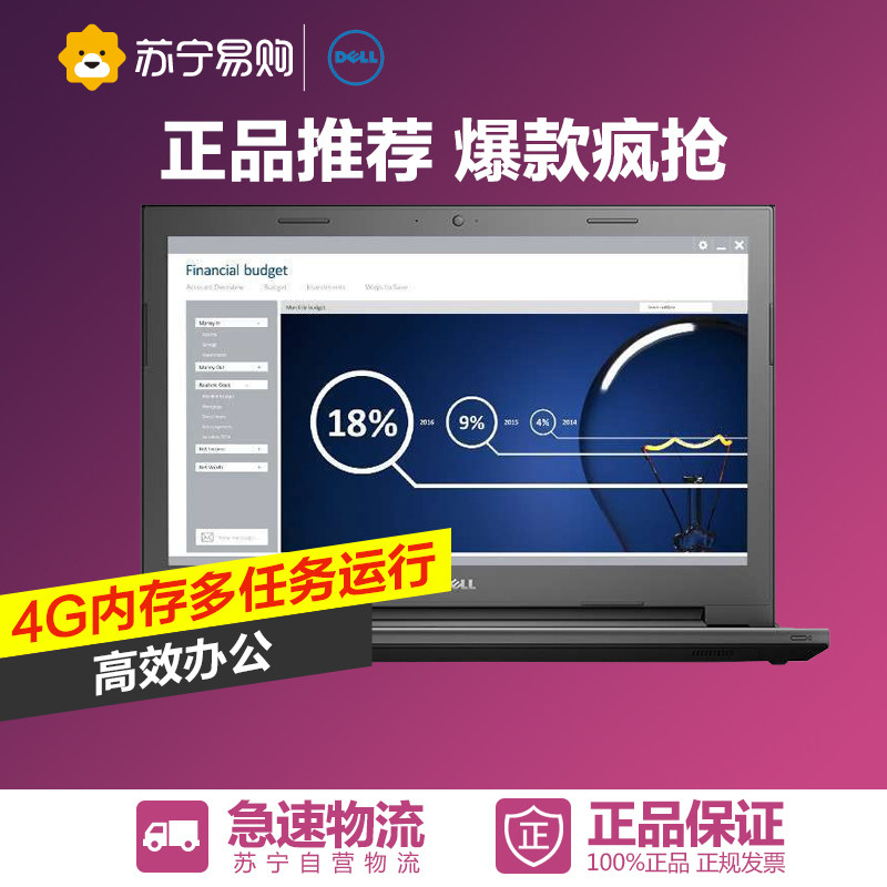 Dell戴尔Vostro15-3546R 1107B笔记本电脑 15.6英寸赛扬 4G 500G