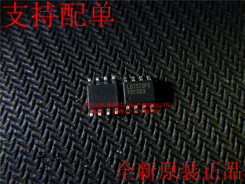 LD7575PS LD7575PS LD7575BGS LD7575 SOP8 patch liquid crystal power chip original dress