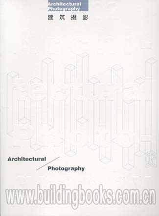 建筑摄影02 Architecural Photography
