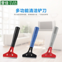 Mei seam glue shovel glass floor wall decoration open wasteland cleaning cleaning special heavy dirt cleaning shovel knife