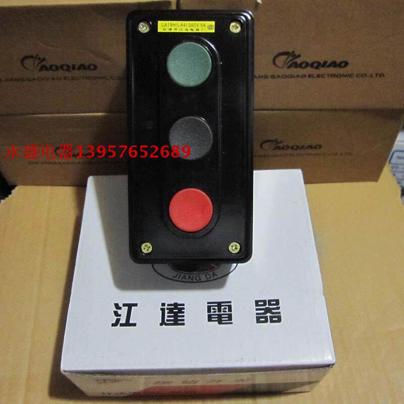 (Yongsheng Electric) Jiangda Electric Button Switch Control Button LA19H (LA4)-3H Machine Tool Button