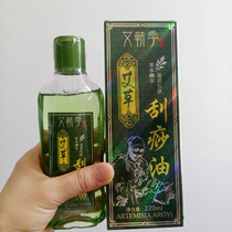 Household large bottle of wormwood scraping oil Full body massage essential oil Body push back through the meridian open back universal cupping