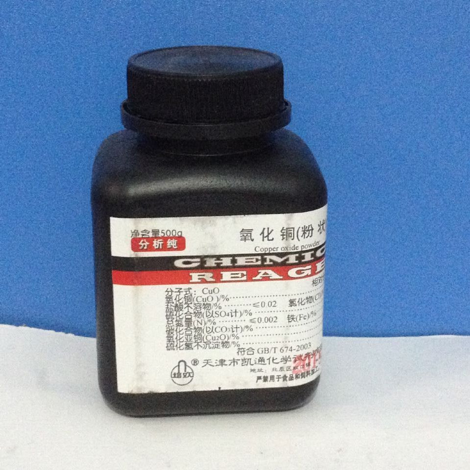 Copper oxide powdery CUO AR500 ke bottle teaching instrument chemical reagent analysis pure copper oxide powder