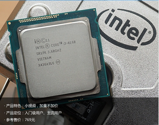 Intel/Intel i3-4170 cheap and good quality 1150 interface