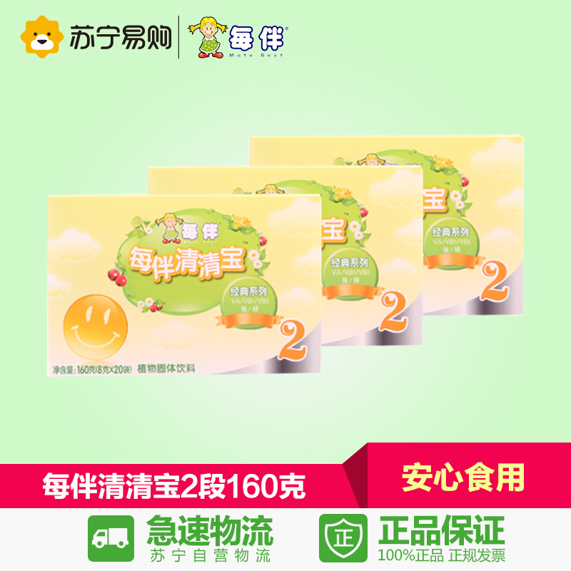 【苏宁易购】每伴清清宝2段经典清清宝均衡调理8克×20袋清火宝