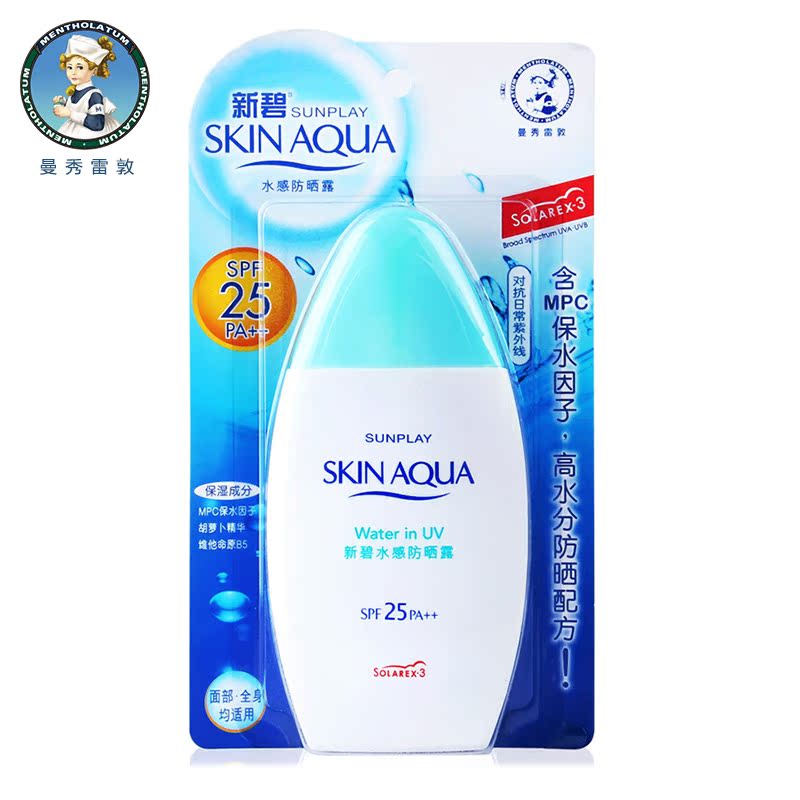 曼秀雷敦防晒霜男女士夏季全身隔离保湿户外海边防晒乳液面部