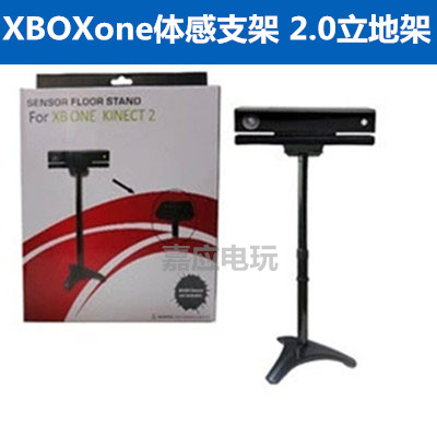 XBOX ONE BODY SENSE Body Sensation Suit Kinect 2 0 STAND STAND UPRIGHT BRACKET-Taobao