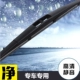 Quảng Châu Ô tô Chuanqi nguyên bản GS5 tốc độ gạt nước Boss GS3 GS4 lưỡi gạt nước GS7 GS8 lắc phía sau cần gạt mưa ô tô vios Gạt nước kiếng