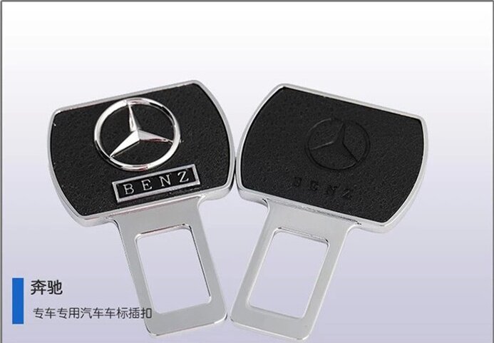 奔驰卡扣glk260glk300C级S级GLA汽车安全带卡夹卡片保险带插销