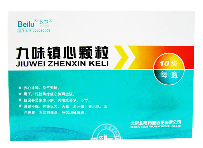 玖卫 九味镇心颗粒 6g*10袋/盒