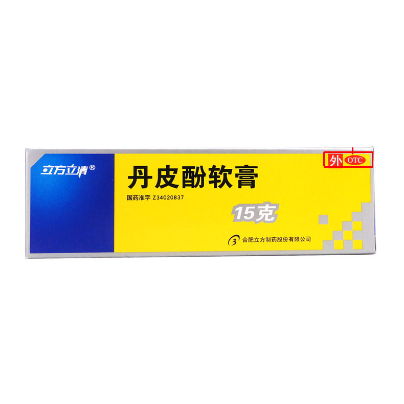 立方 丹皮酚软膏 15g 湿疹 皮炎 皮肤瘙痒 蚊臭虫叮咬 红肿