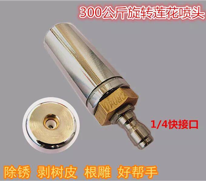 Ousette ultra-high pressure cleaning machine rotating lotus nozzle Peeling bark root carving Rust removal Stubborn stains nozzle