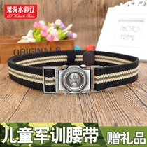Childrens belt belt Boys and girls canvas pants belt Primary school outdoor military training belt Adjustable waist belt