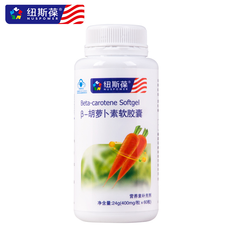 纽斯葆 β-胡萝卜素软胶囊 400mg/粒*60粒