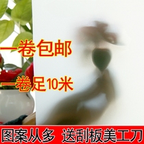 Self-adhesive toilet window sticker Translucent opaque opaque shadow bathroom window paper frosted toilet glass film