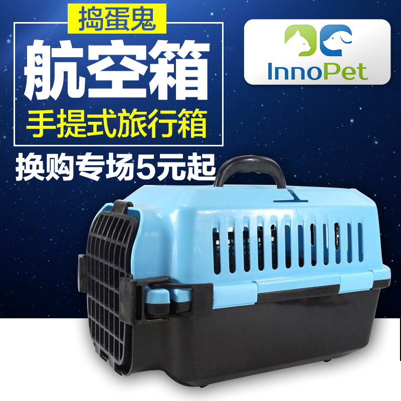 捣蛋鬼宠物飞机笼 手提式旅行箱航空箱狗狗托运笼猫咪狗笼子用品