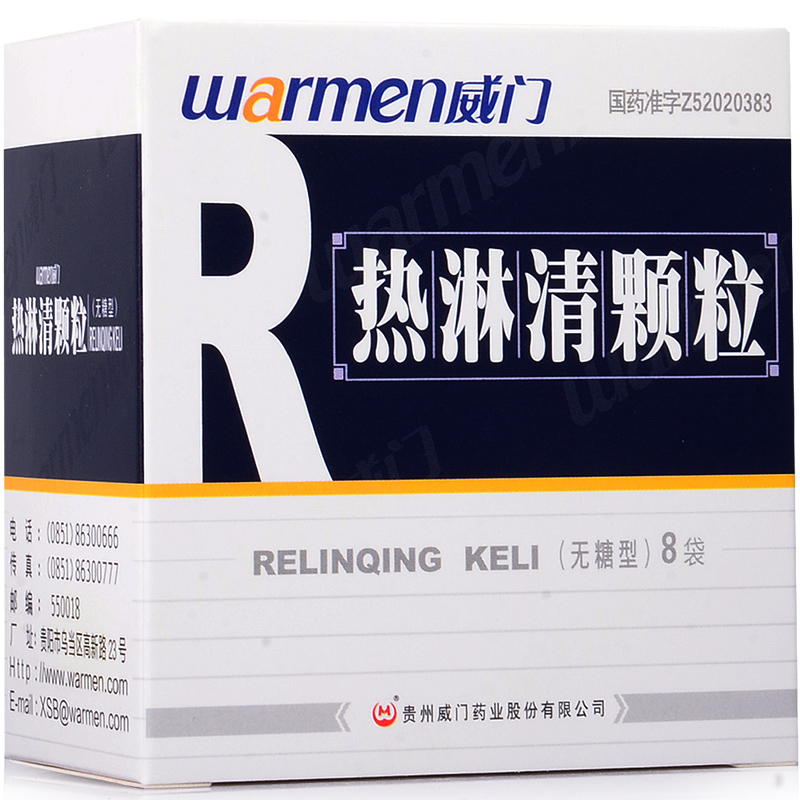 Warmen/威门 热淋清颗粒 4g*8袋/盒