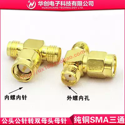 SMA three-way SMA male internal pin to double female RF adapter wireless network card routing change dual antenna