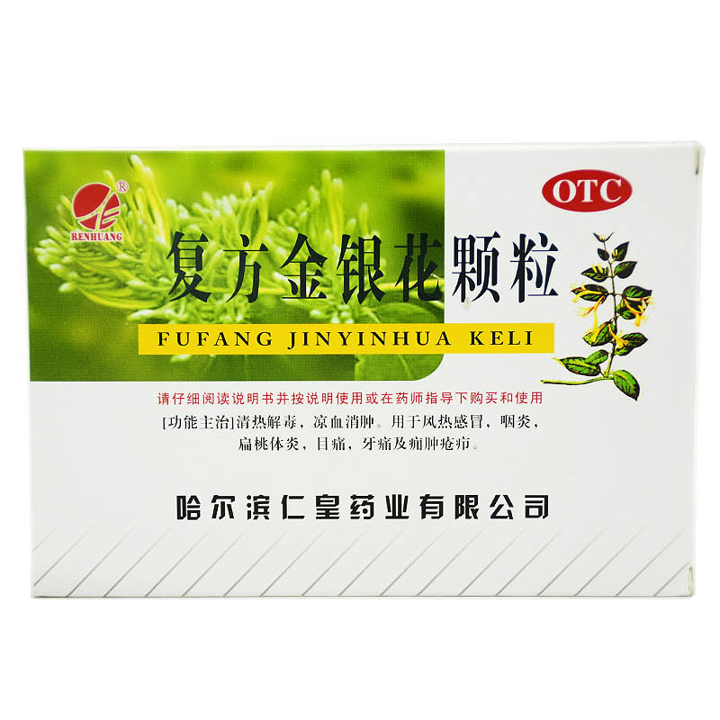 仁皇 复方金银花颗粒 10g*10袋/盒