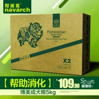 Thức ăn cho chó Nike Bomei chó trưởng thành 5kg hạt đặc biệt nhạt nước mắt chó sáng lông thức ăn cho chó nhỏ thức ăn chủ yếu cho chó smartheart puppy