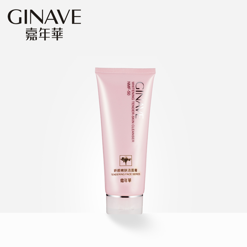 嘉年华化妆品正品洗面奶 美白嫩肤洁面膏115g 强泡沫清洁卸妆去污