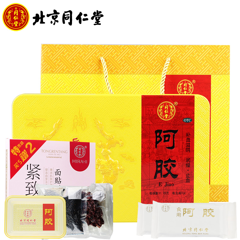 买一赠四】同仁堂阿胶250g铁盒 补血滋阴ejiao阿胶块润燥止血