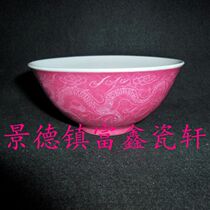 Jingdezhen Cultural Revolution Porcelain Factory Ceramics Carmine Red Hand-Painted Dragon Pattern Rice Bowl Tea Bowl Teacup Bag Old