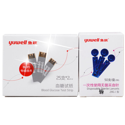 鱼跃血糖仪试纸 悦准型 50片测血糖试纸 配针头 家用 正品包邮