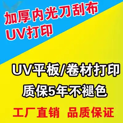 B1 flame retardant 5 M knife scraper cloth UV coil inside and outside light spray printing high end light box cloth advertising UV spray painting