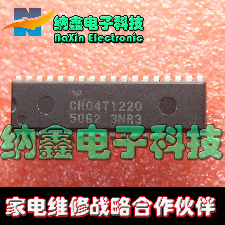 【直接拍就对了】 全新原装CPU CH04T1220 50G2