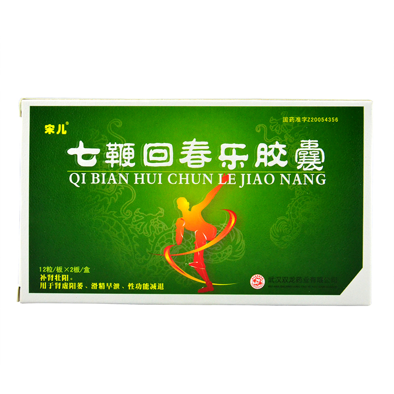 宋儿七鞭回春乐胶囊 0.3g*24粒/盒
