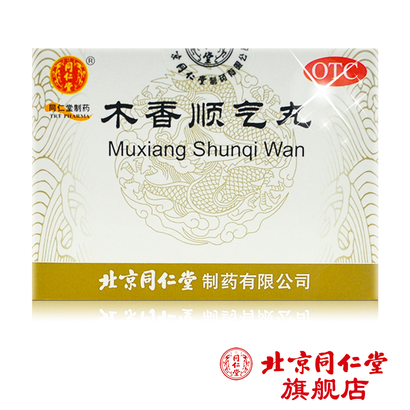 北京同仁堂 木香顺气丸6g*12袋  腹胀 打嗝呕吐 恶心 脾胃虚寒